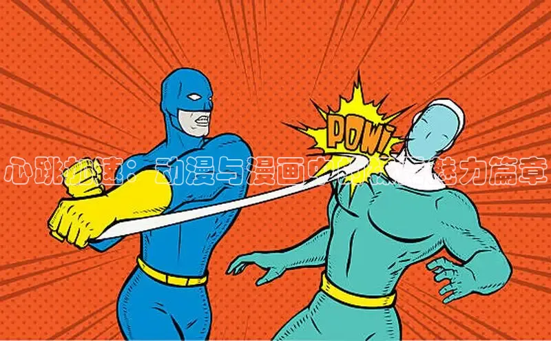 香蕉文化漫画书官网下载