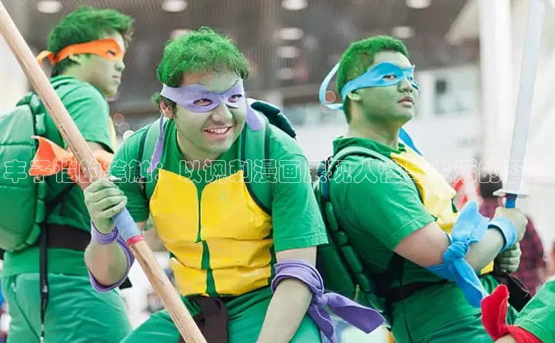 香蕉文化-漫画动漫小说开元,APP