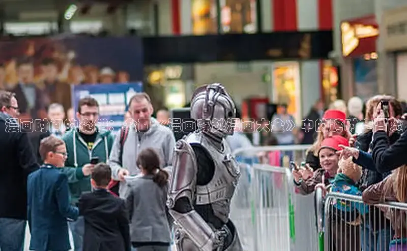 香蕉文化-漫画动漫小说开元,APP